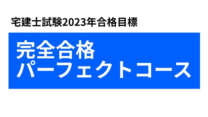 クレアールの宅建士講座の評判・口コミは？合格実績・合格率や模試